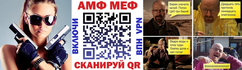 АМФ 97% Брянск