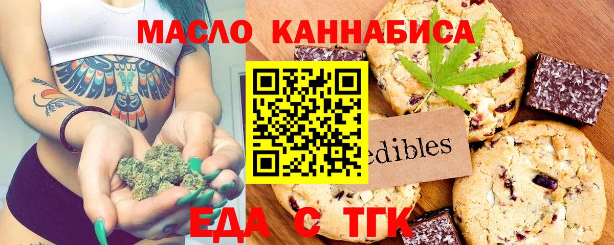 Cannafood конопля Брянск