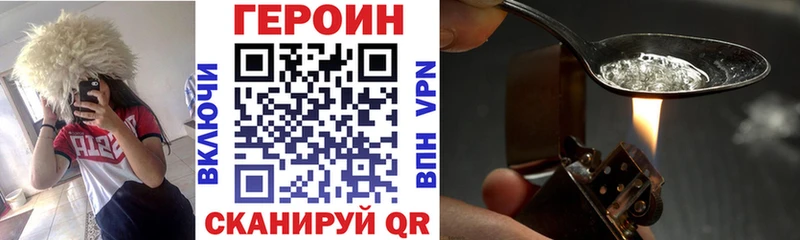 ГЕРОИН гречка Брянск