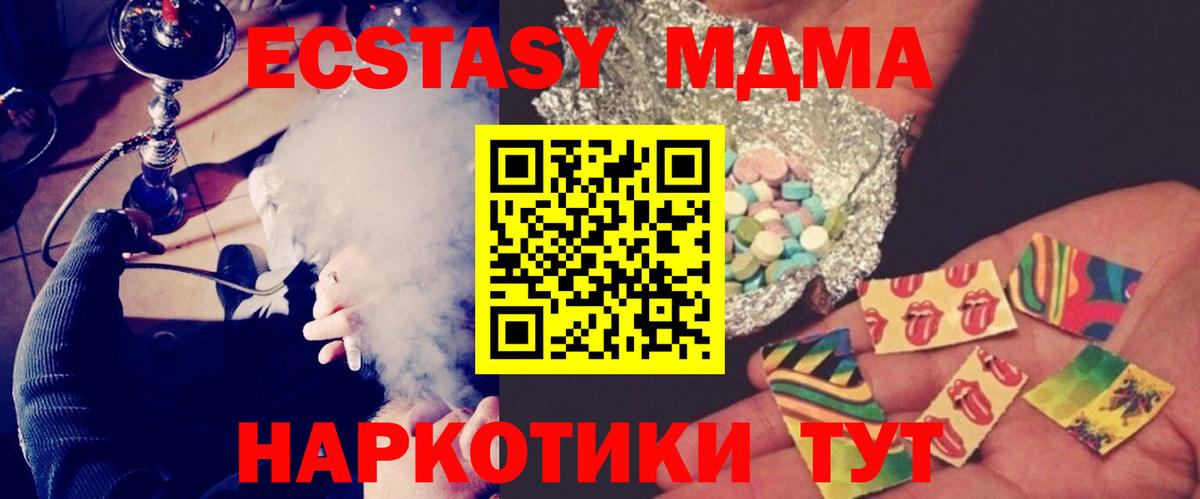 MDMA VHQ  Вход с VPN  MDMA VHQ  Брянск 