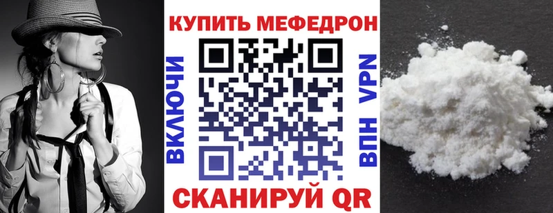где можно купить   Брянск  МЯУ-МЯУ кристаллы 