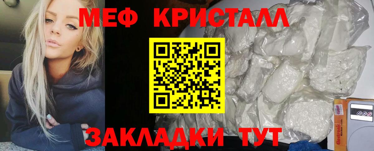Мефедрон мука Брянск
