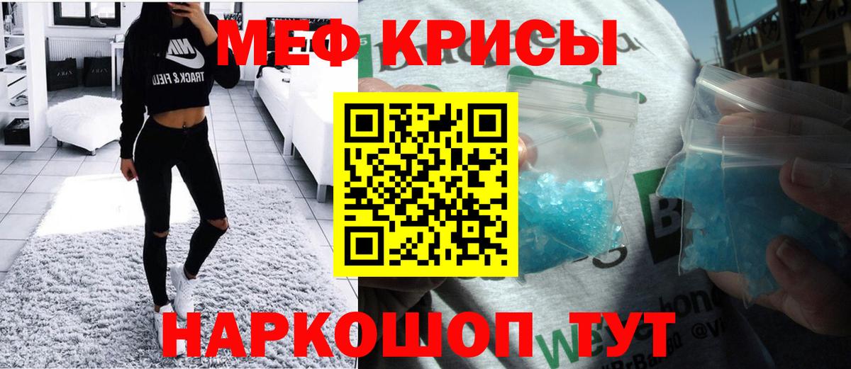 МЕФ  МЯУ-МЯУ 4 MMC  Вход с VPN  Мефедрон VHQ  Брянск 