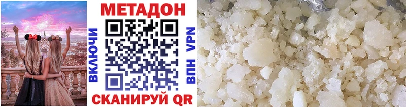 Метадон кристалл купить Брянск