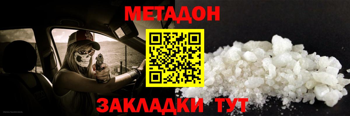 Метадон VHQ  Вход с VPN  Брянск 