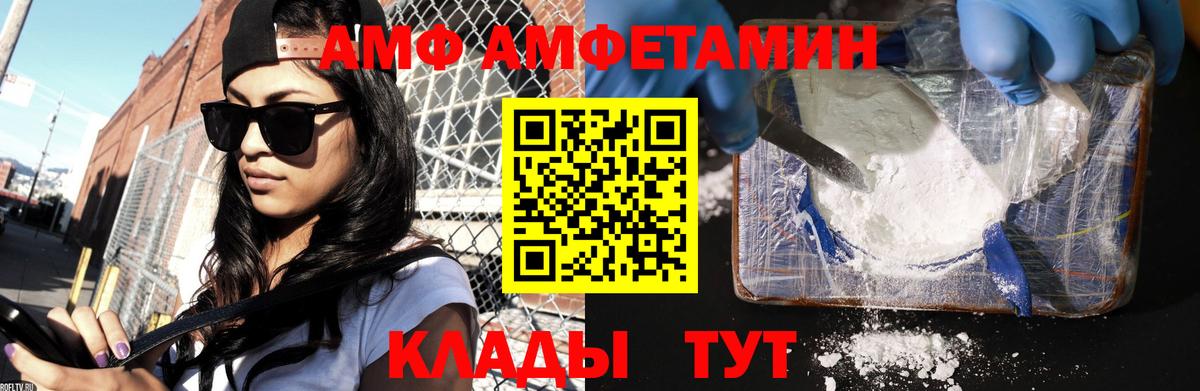 МЕТАМФЕТАМИН витя Брянск