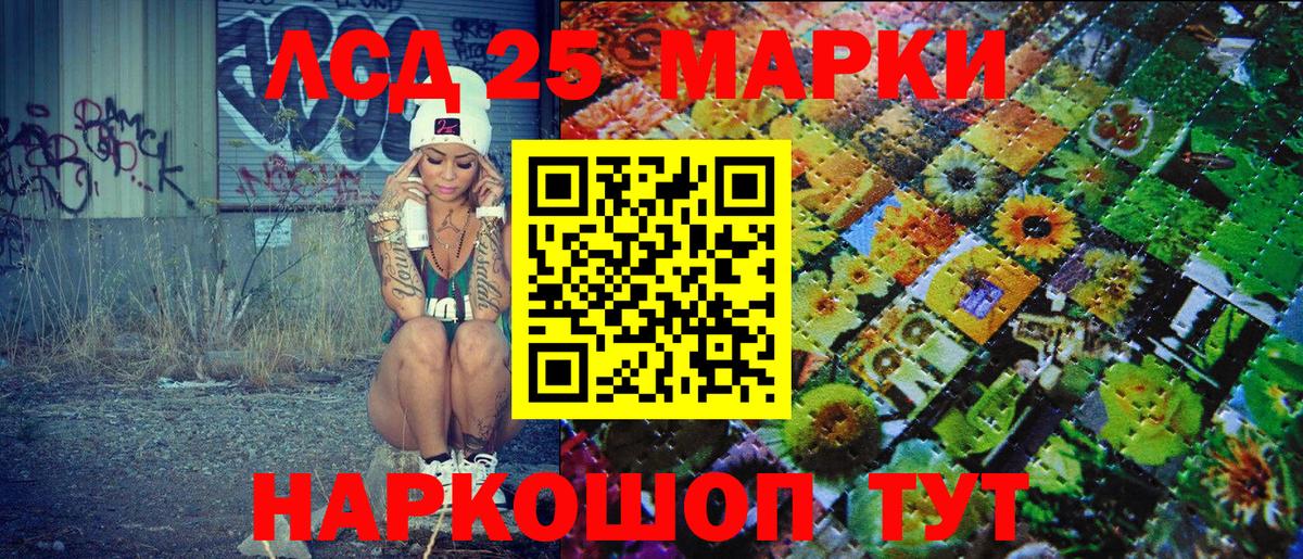 Наркотические марки 1500мкг Брянск