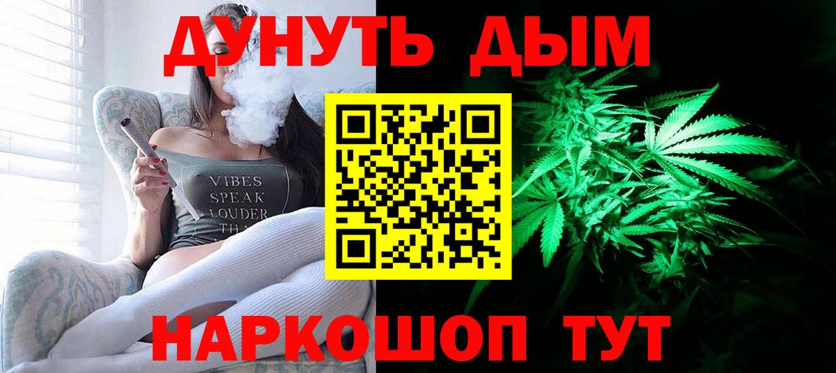 МАРИХУАНА LSD WEED Брянск